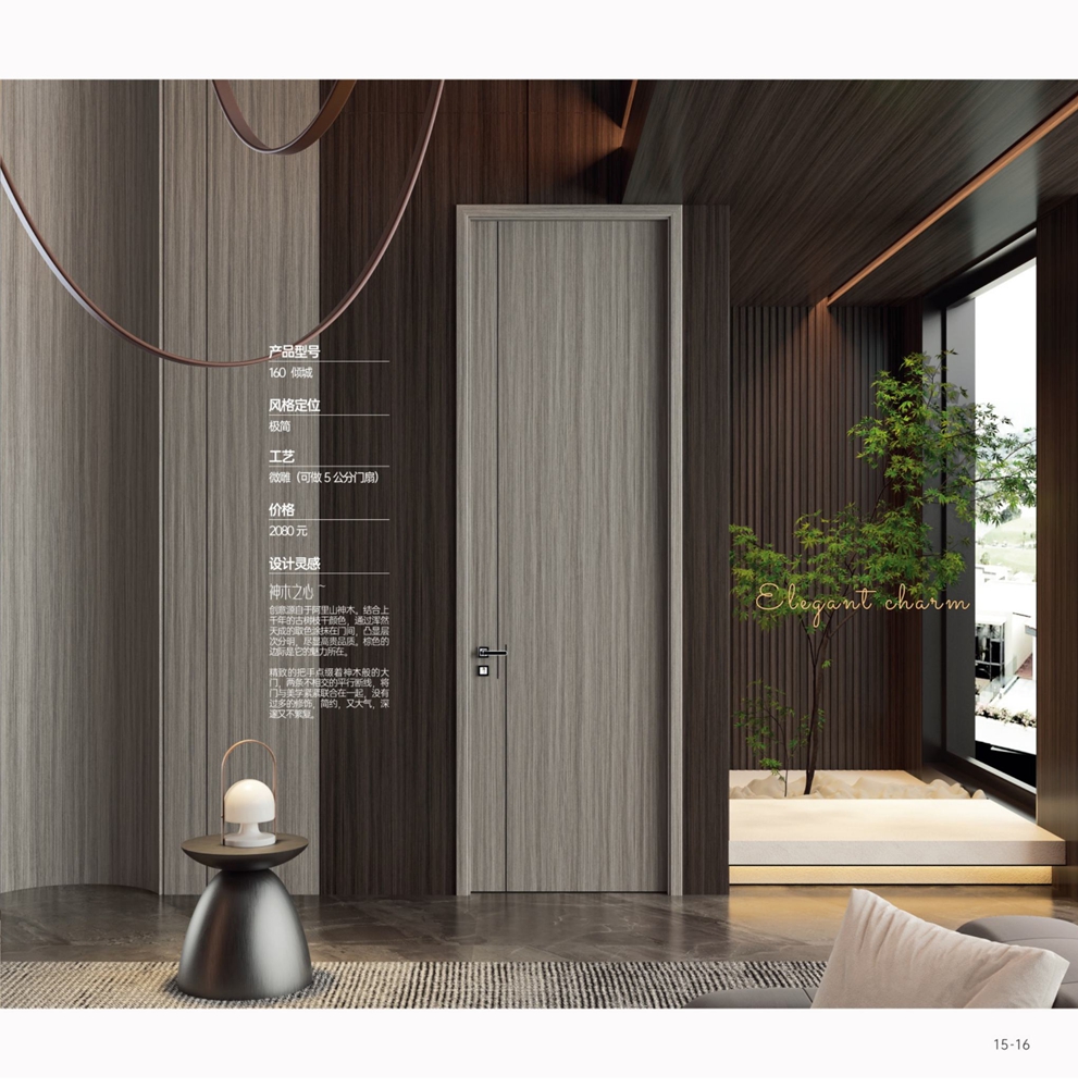 一统九洲木门2022电子版画册
