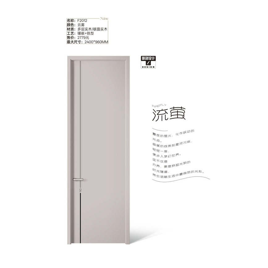 2025一统九洲木门