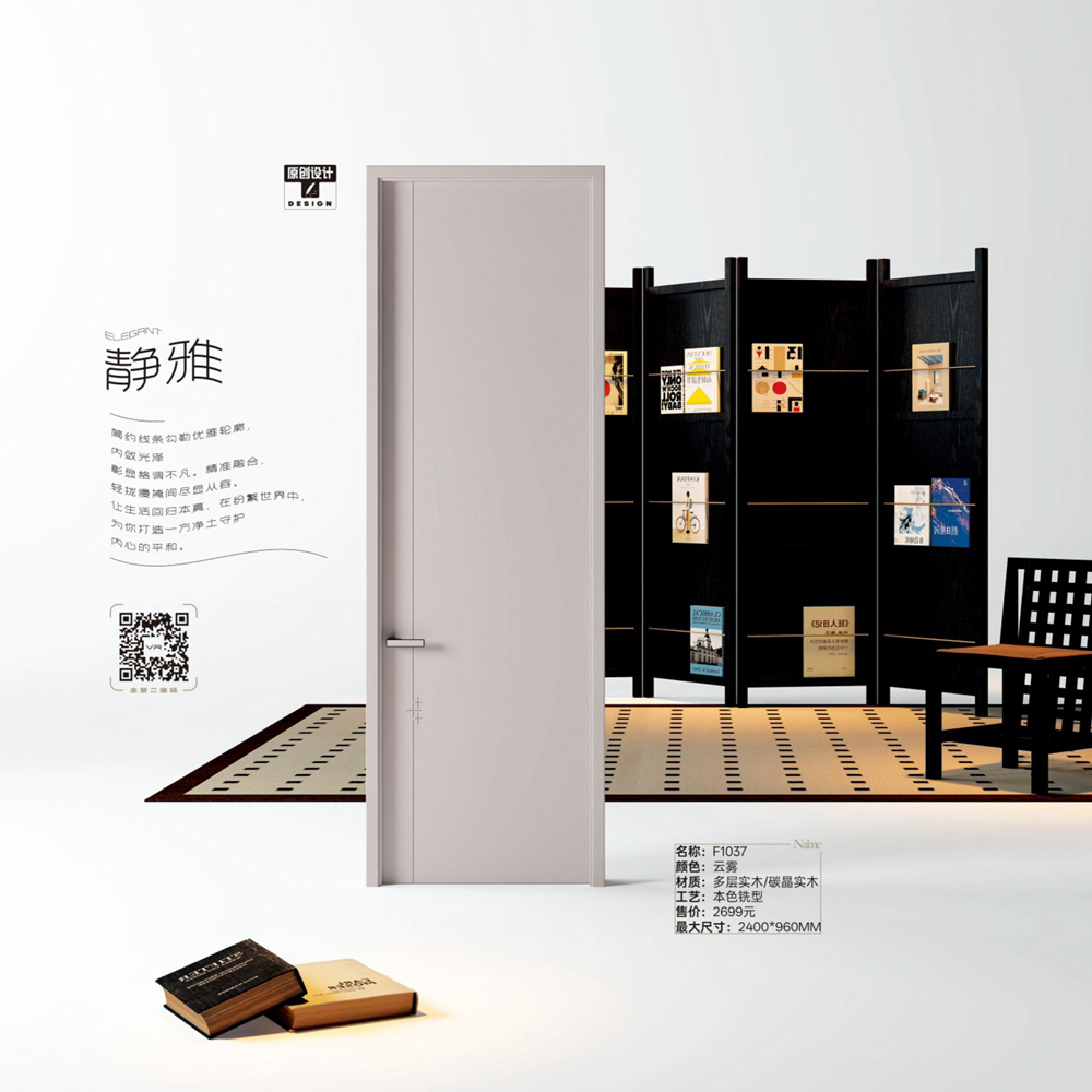 2025一统九洲木门翡丽系列-04
